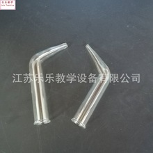 牛角管 18*150mm 尾接管 蒸馏装置配件 玻璃仪器 化学实验器材