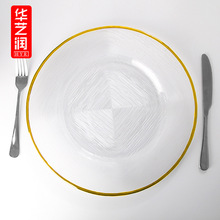 華藝潤餐具 電鍍金邊玻璃盤子日本創意餐盤果盤 速賣通INS