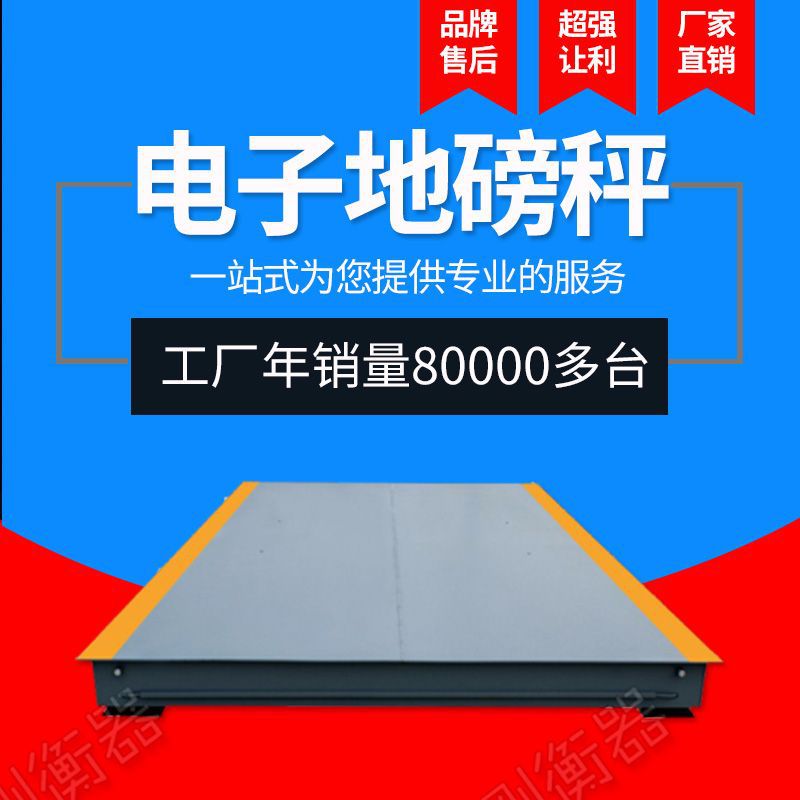 地磅厂家直供汽车衡 智能全自动电子地磅 无人值守50吨汽车衡