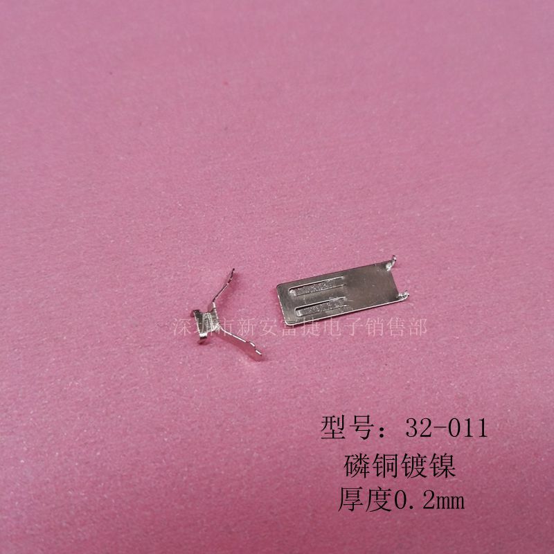 CR2032直脚插件纽扣电池弹片 磷铜镀镍两件套电池连接片32-011