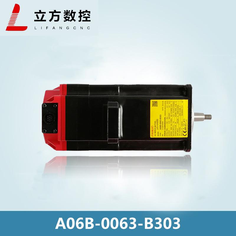 A06B-0063-B303 发那科全新电机 现货