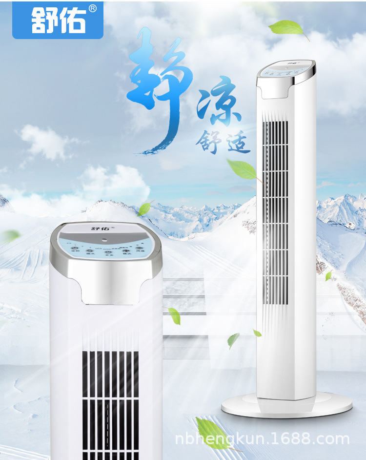 廠家直銷FST-18舒佑牌 塔扇電風扇 大廈扇 空調扇 無葉風扇