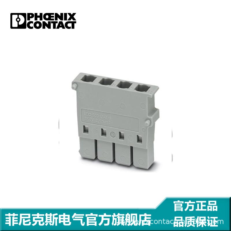 菲尼克斯 附件 连接器外壳-CP2,5-4L-Z-3041943