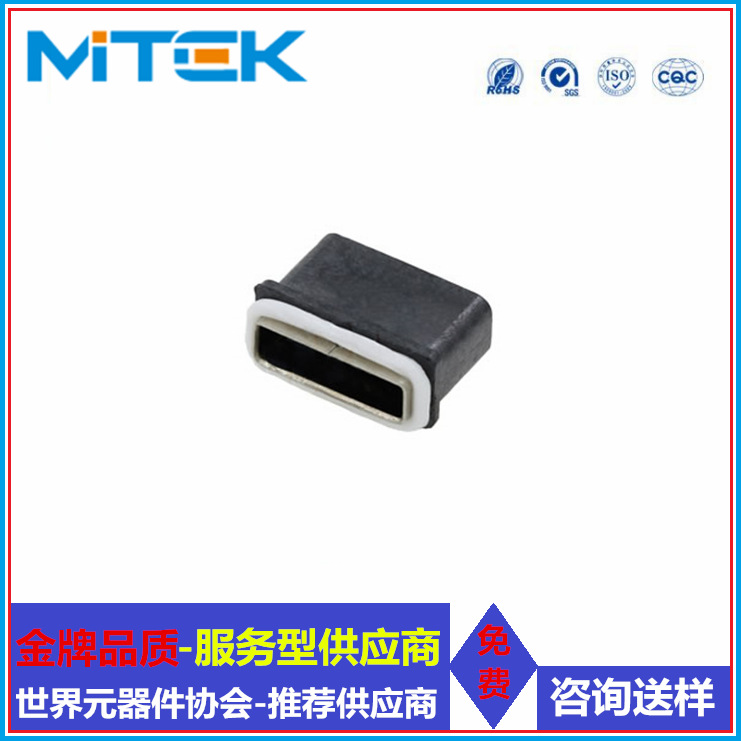 micro防水USB连接器沉板带柱贴片手机USB座子移动电源视听设备