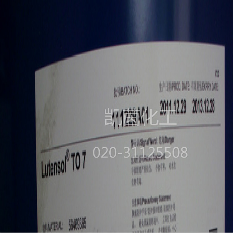 巴斯夫表面活性剂lutensol TO-7 BASF TO7乳化剂