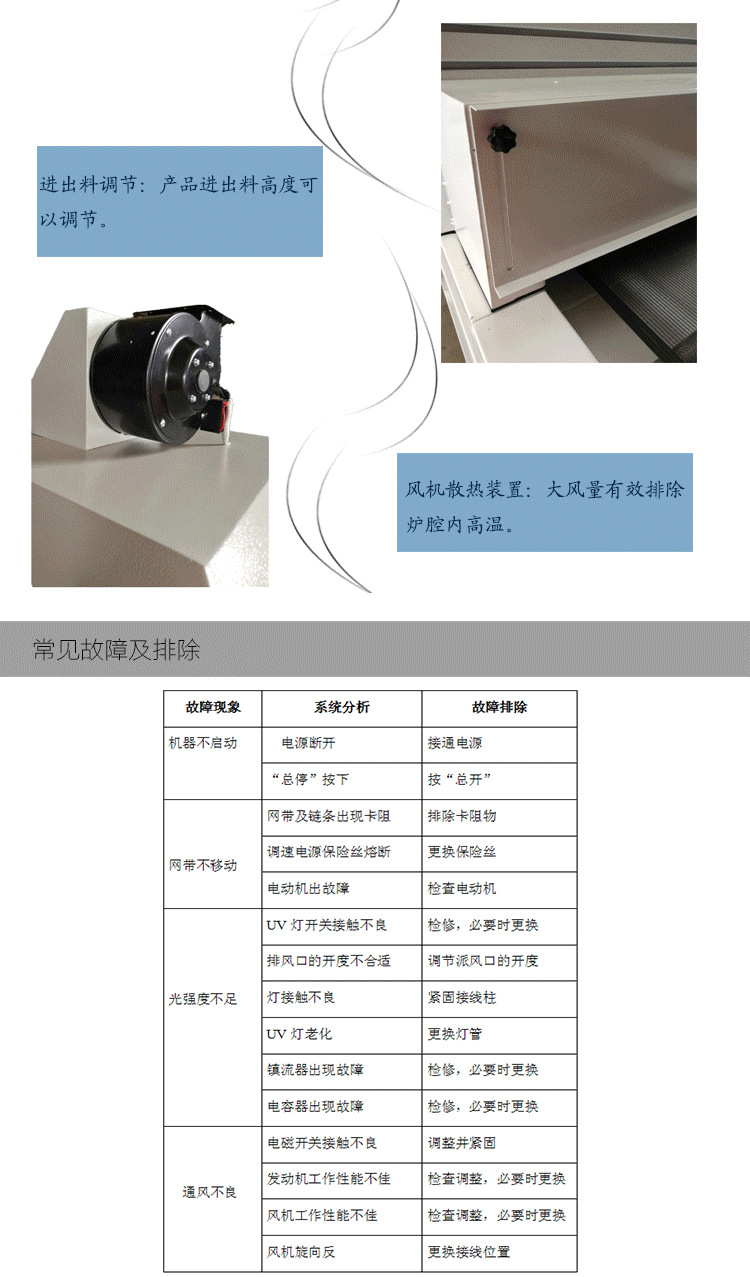 手机壳uv固化机_紫外线隧道固化炉光固机手机壳uv固化机