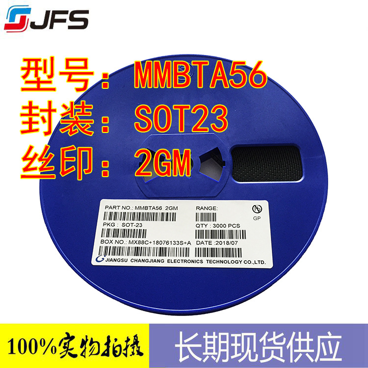 贴片三极管 MMBTA56 丝印2GM SOT-23 现货供应