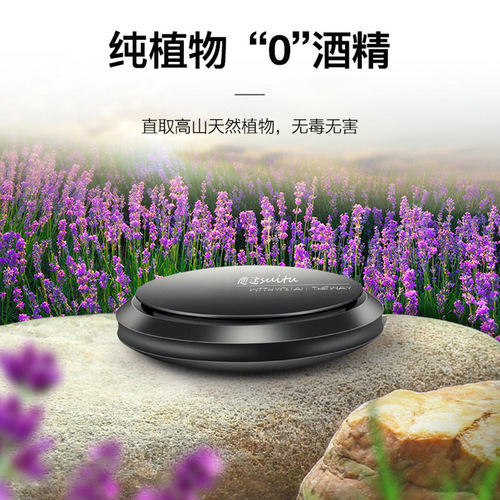 Car perfume holder, car aromatherapy, car solid balm, car dashboard creative perfume aromatherapy