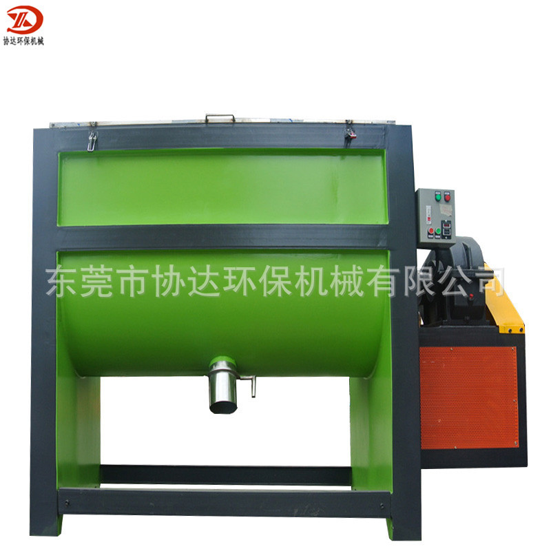 洗衣粉搅拌机 洗手粉混合机 皂角粉拌料机 足光粉拌料机 原装现货