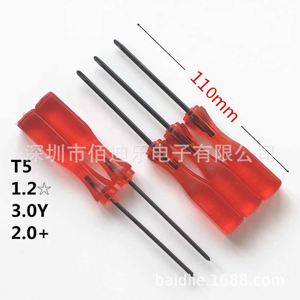 拆机工具平果手机电脑专用螺丝刀定制拆机工具螺丝批梅花五星Y字