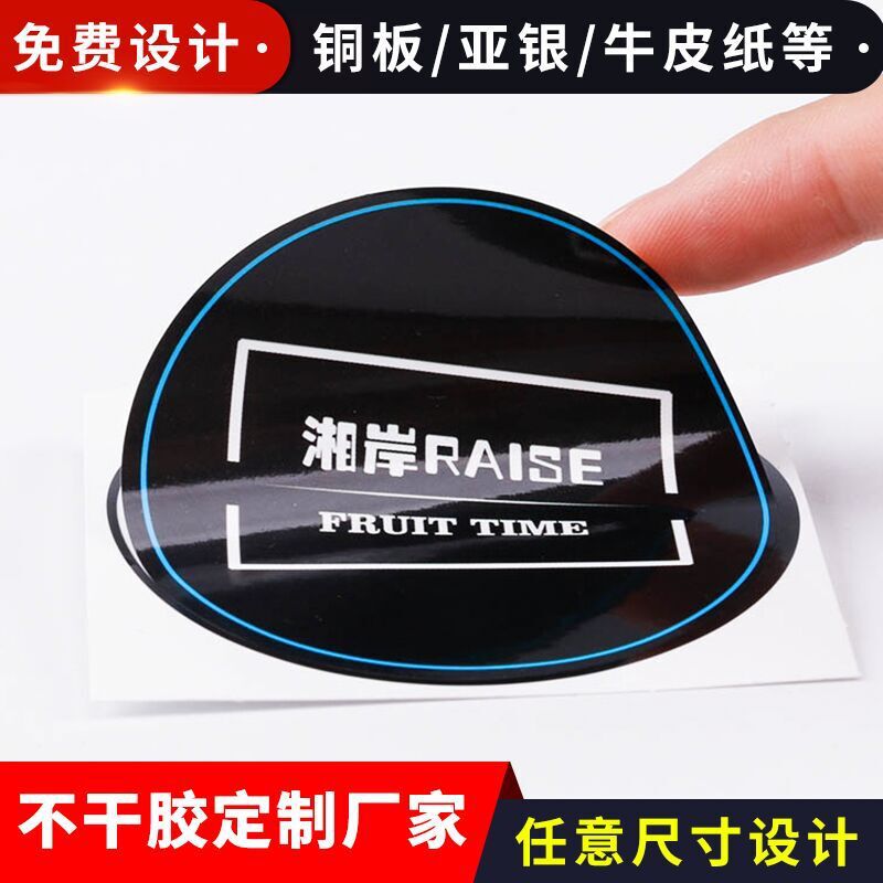 圆形铜版纸pvc透明条码二维码不干胶商标标签 覆光膜哑膜不干胶|ru