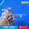 Temperature Corrosion transparent quartz Glass test tube Ultraviolet spherical Lampshade Customizable