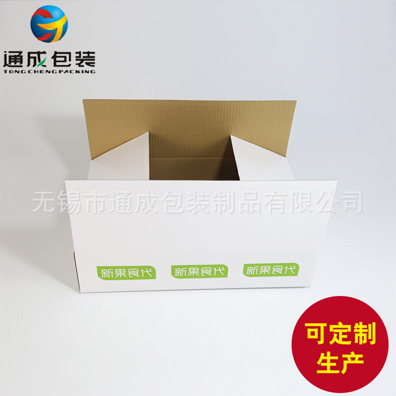 批发上海彩箱 新款水果食品彩盒数码印刷彩箱定做白板瓦楞纸彩箱