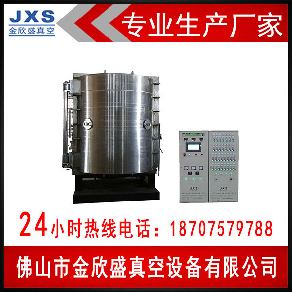 佛山真空设备厂多功能度膜设备金欣盛钟表3C真空镀设备多少钱