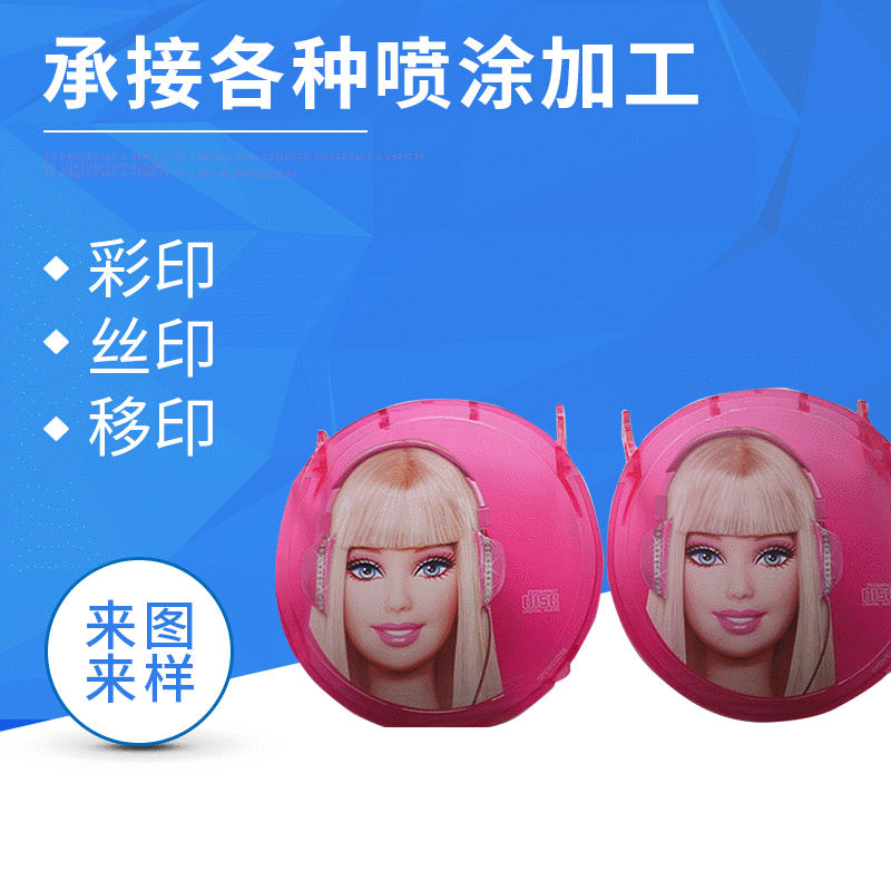 移印塑胶礼品移印 塑料制品印刷 标准工艺品移印