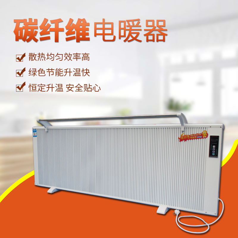碳纤维电暖器 采用长丝碳纤维发热 散热均匀 升温快 效率高批发厂|ms