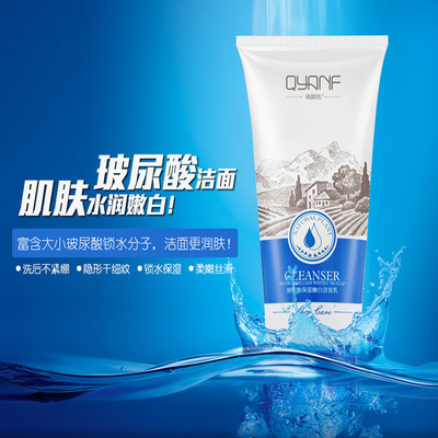 Qiao Yan Fang hyaluronic acid Moisture Whitening Cleanser Facial Cleanser 120g Oil replenishment men and women currency