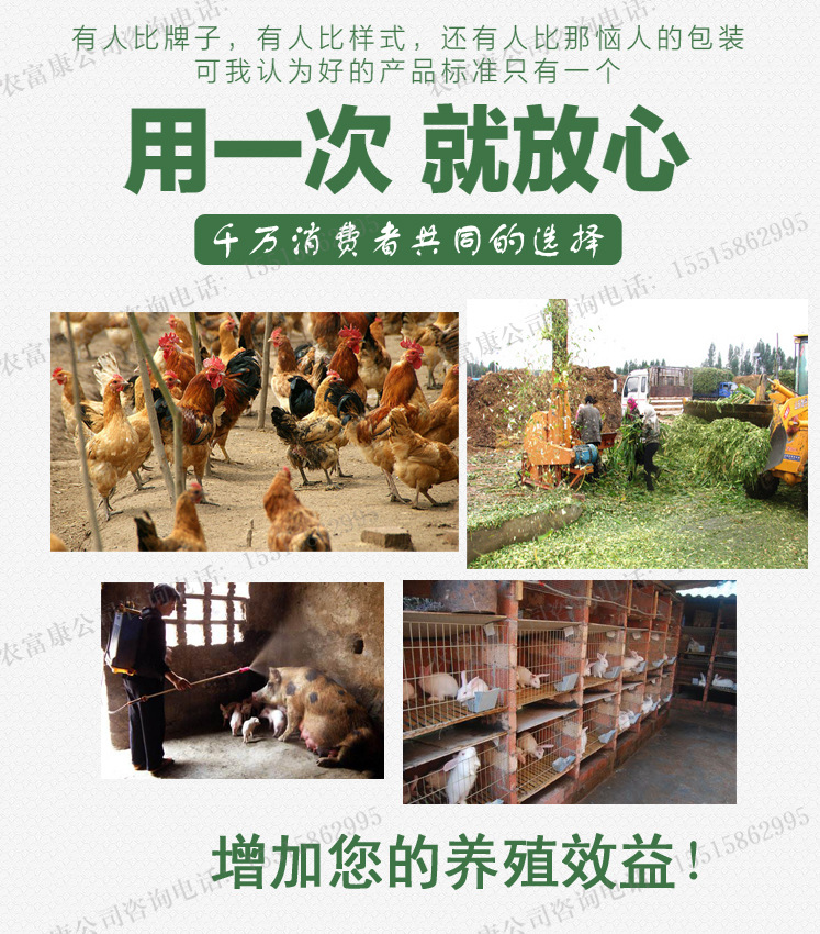 动物用em菌原液