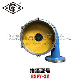 鼎高FY泵壳65FY-32型不锈钢泵体FY型化工泵耐腐蚀泵长轴液下泵