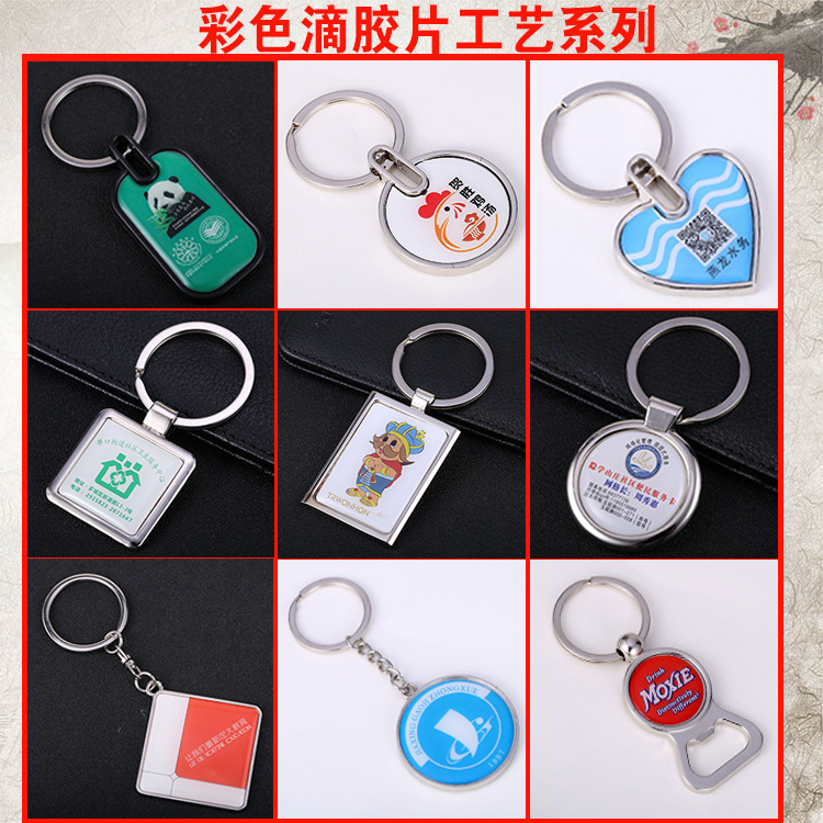 Manufacturer professional can make metal keychain printing gum key…