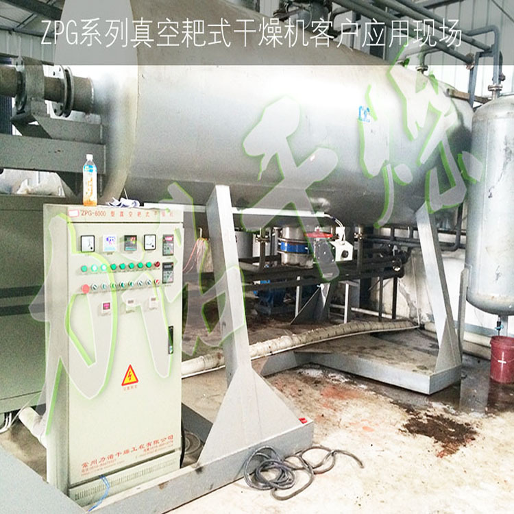 工厂直销间硝基甲苯真空耙式干燥机 8000L大型真空耙式烘干机