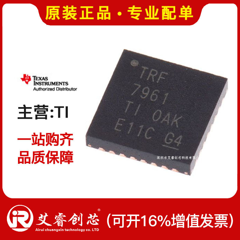 代理主营TI TPS650250RHBR 电池管理IC TPS650250RH 原装正品现货