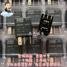 旧MICS124C1D2汽车继电器 5脚 原装 24VDC 35A/20A