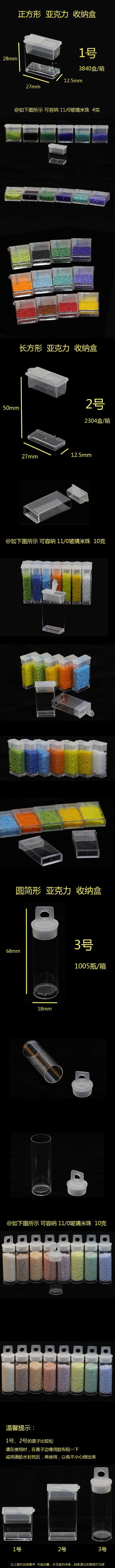 亚克力详情页总图