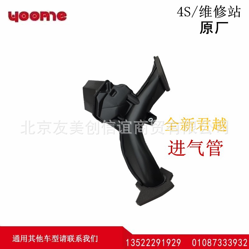全新君越1.5进气管道总成 进气管 空滤进气管 前空气格进气管