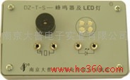 通用技术教学必备！2017版通用技术新课标教具蜂鸣器与LED模块