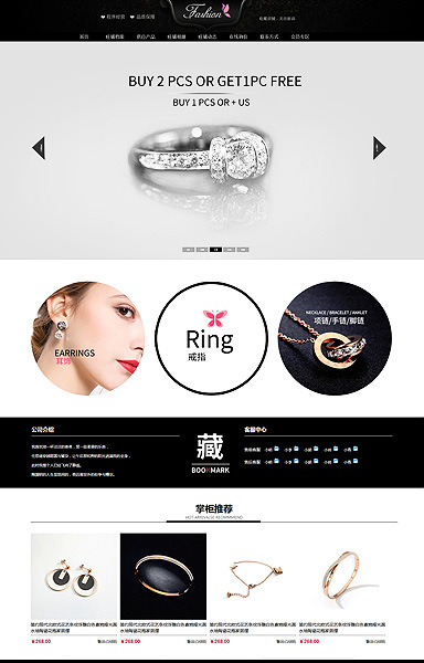 wm34时尚宽屏饰品首饰珠宝玉