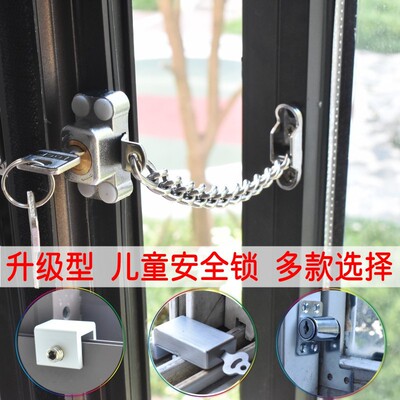平開窗鎖 推拉窗戶兒童鎖 塑鋼鋁合金門窗限位器 防盜鎖扣防墜樓