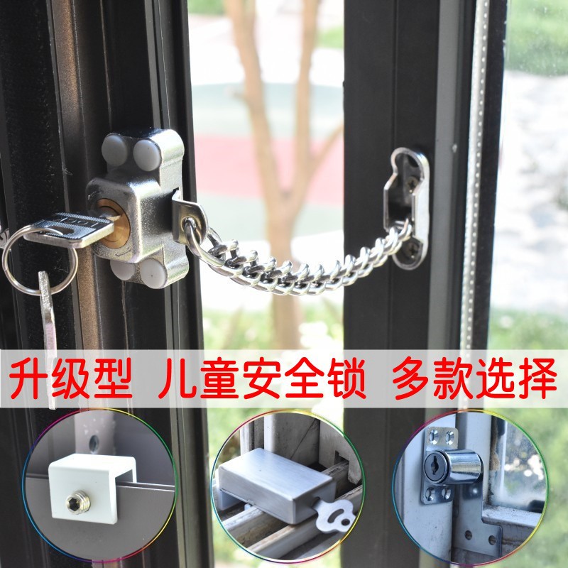 平開窗鎖 推拉窗戶兒童鎖 塑鋼鋁合金門窗限位器 防盜鎖扣防墜樓