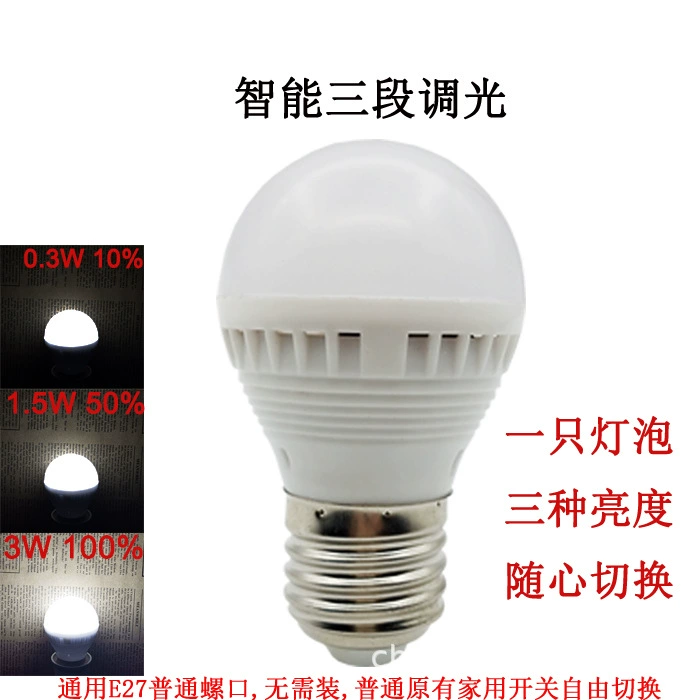 Светодиодная энергосберегающая лампа-выключатель, трехступенчатое затемнение, энергосберегающий бытовой винт, трехцветное затемнение e14e27, теплый белый свет