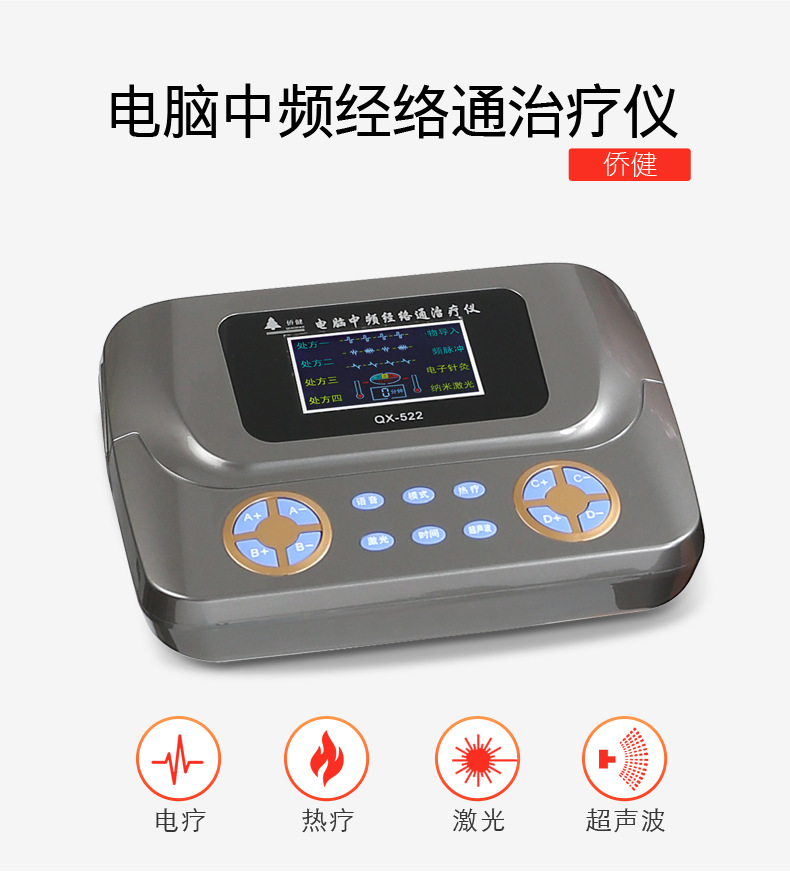 侨健QX-522_01.jpg