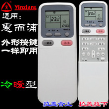 适用于惠而浦空调遥控器KK34A-1代用 KK29A KK29B-1 KK29A-2