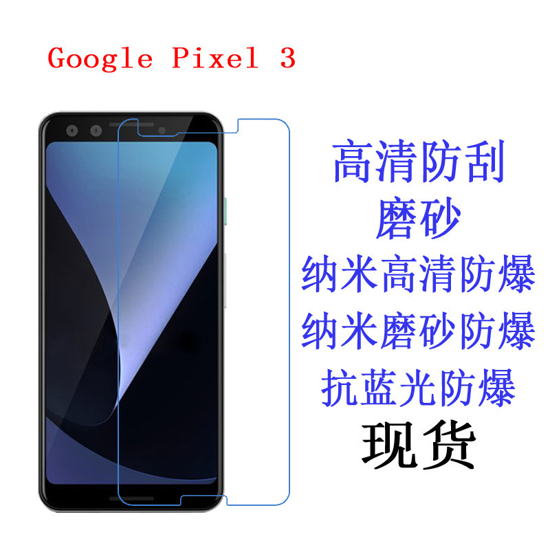 Google Google Pixel 3 protective film mobile phone film Pixel 3 mobile phone screen soft film film