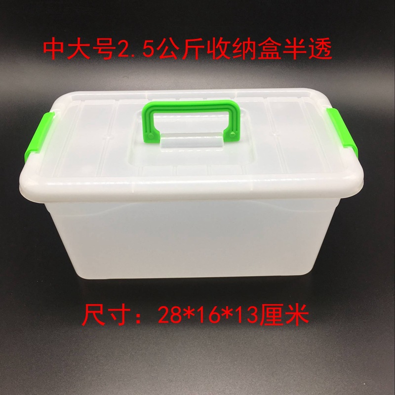 PP食品级透明塑料盒 有盖手提箱桌面玩具衣物储物盒 化妆品收纳盒详情24