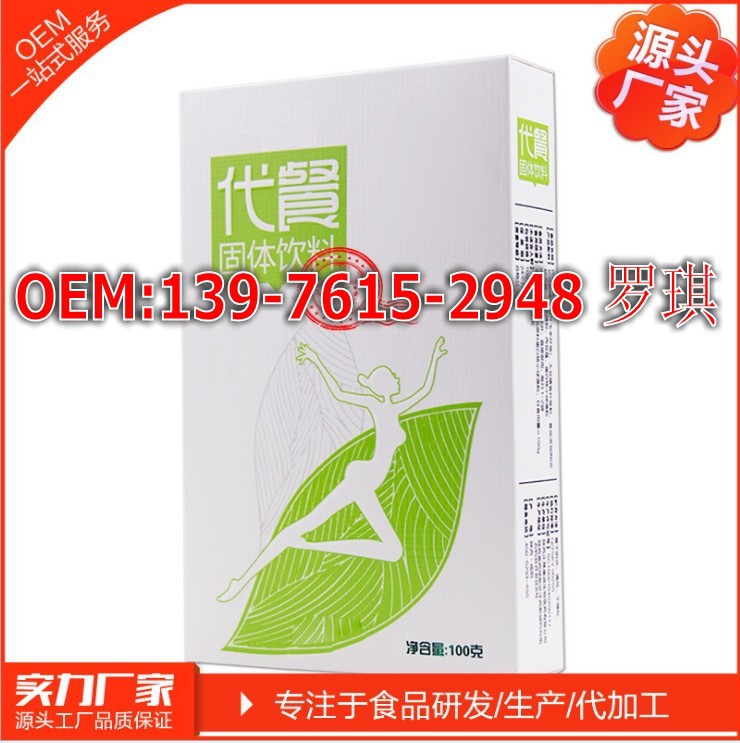 蛋白代餐固体饮料_conew2.jpg