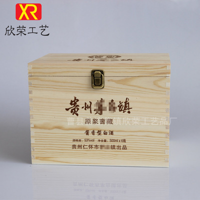 木头礼盒白酒木盒木盒子包装木盒茶叶盒定制木盒蜂蜜
