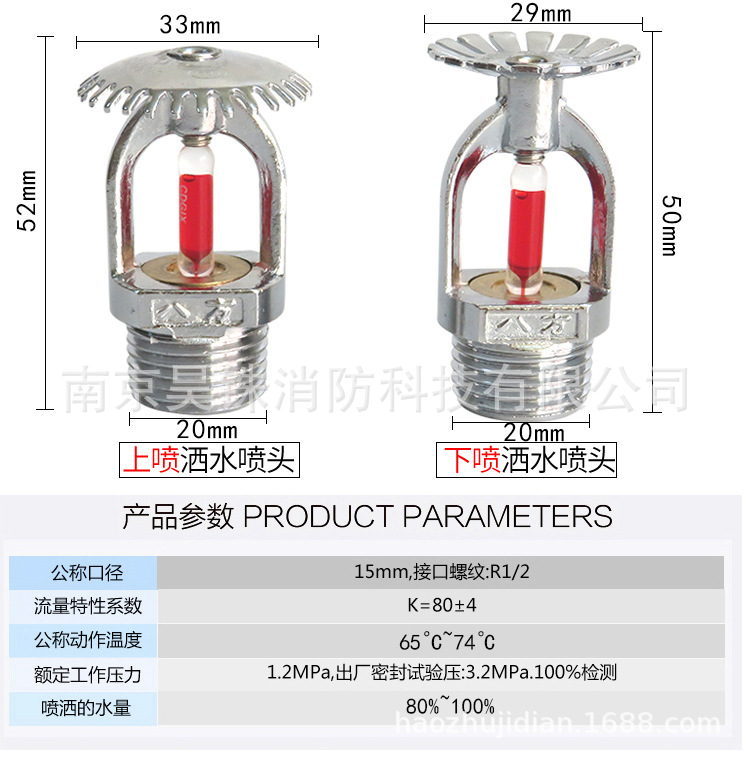 八方消防喷头详情图_07