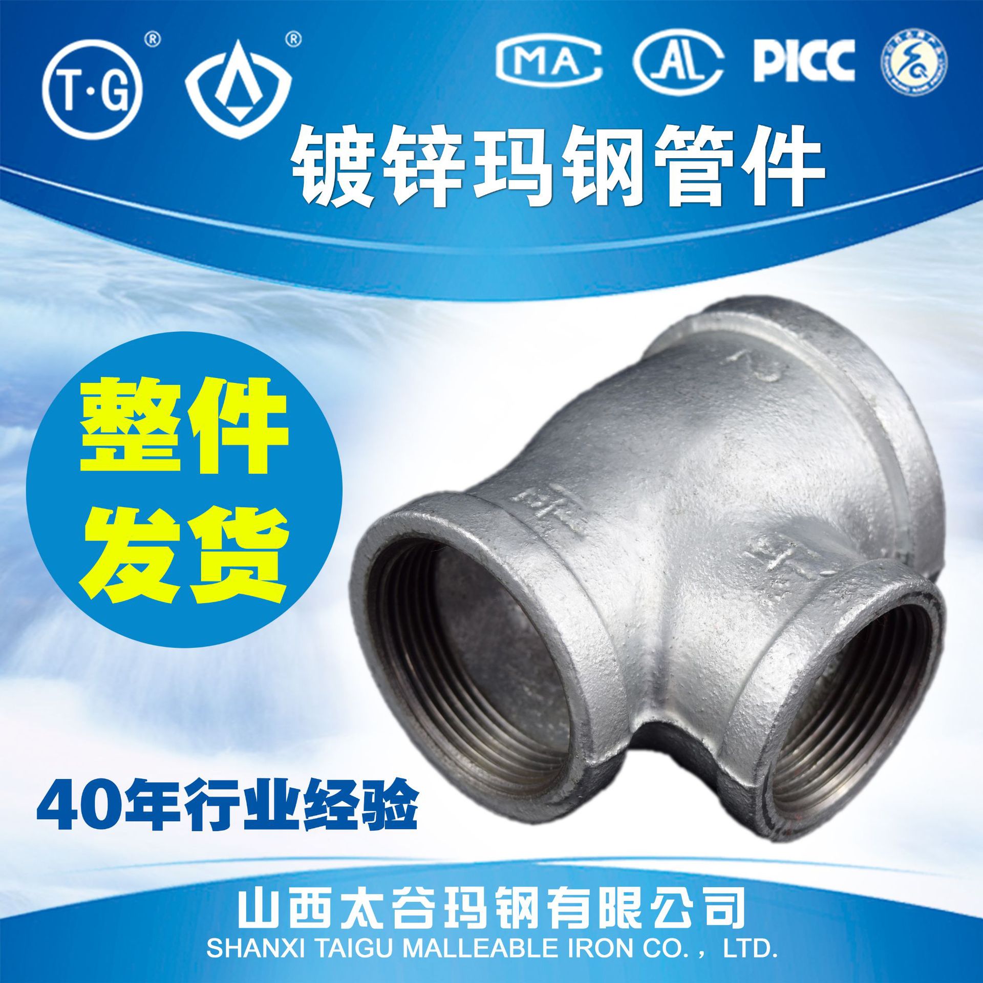 【整件批发】 侧大三通 异径三通 镀锌消防玛钢管件(厂家优惠)