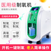 [Ormus] ZY-803 Oxygen Oxygen machine atomization household Oxygen machine the elderly Portable Oxygen pregnant woman