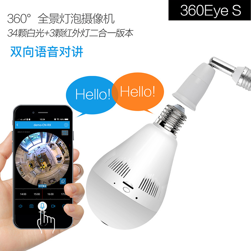 普维360eyes无线wifi网络360度全景监控摄像头 支持远程开关灯