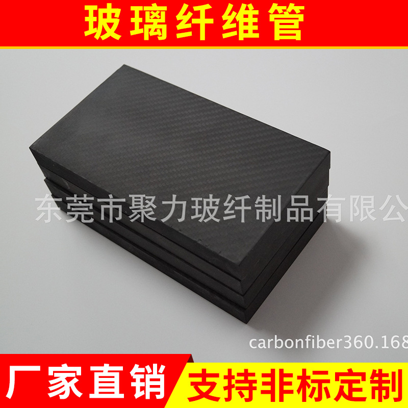 东莞公司厂家批发 深圳模压碳纤维方板 高温层压碳纤维制品