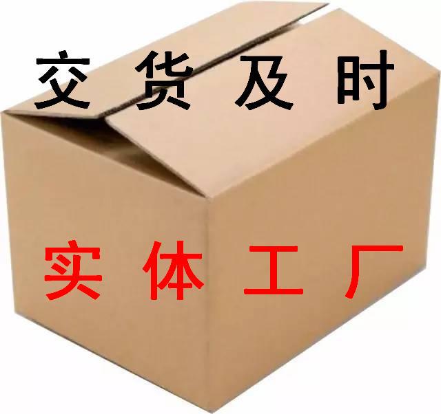 东莞凤岗雁田打包包装特硬出口跨境亚马逊电商纸箱物流纸盒飞机盒