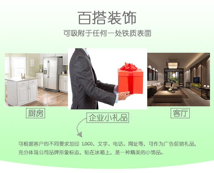 马口铁冰箱贴详情页_04