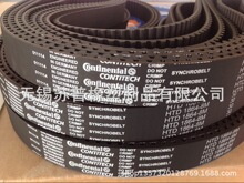 Continental CONTITECH SYNCHROBELT HTD1728-8M德国马牌同步皮带