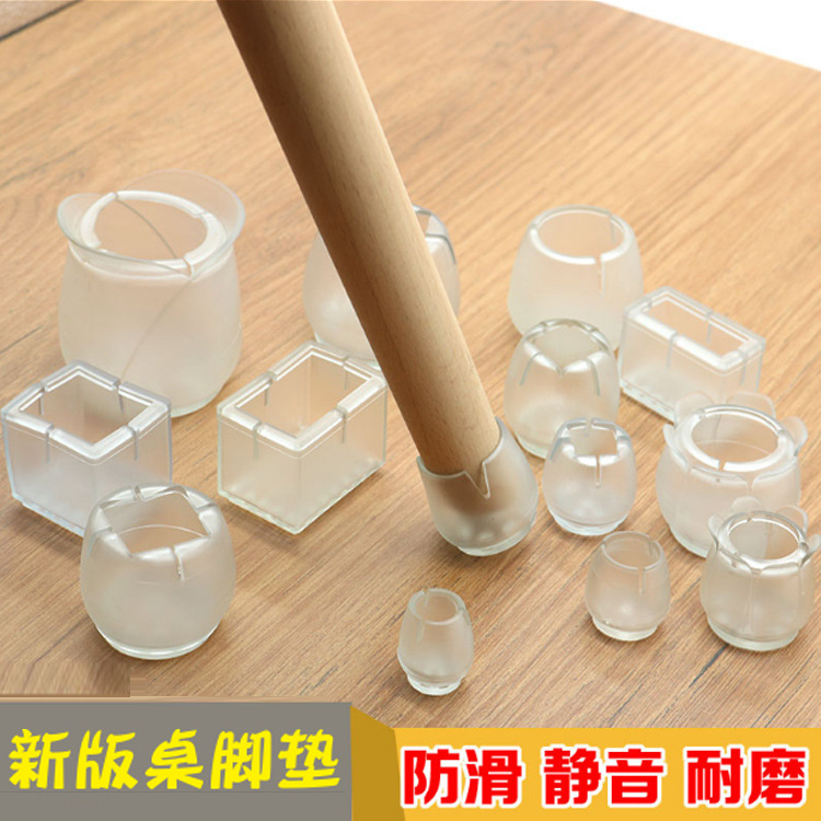 防滑椅子脚套耐磨加厚静音餐桌椅凳子实木地板防划防刮保护套脚垫