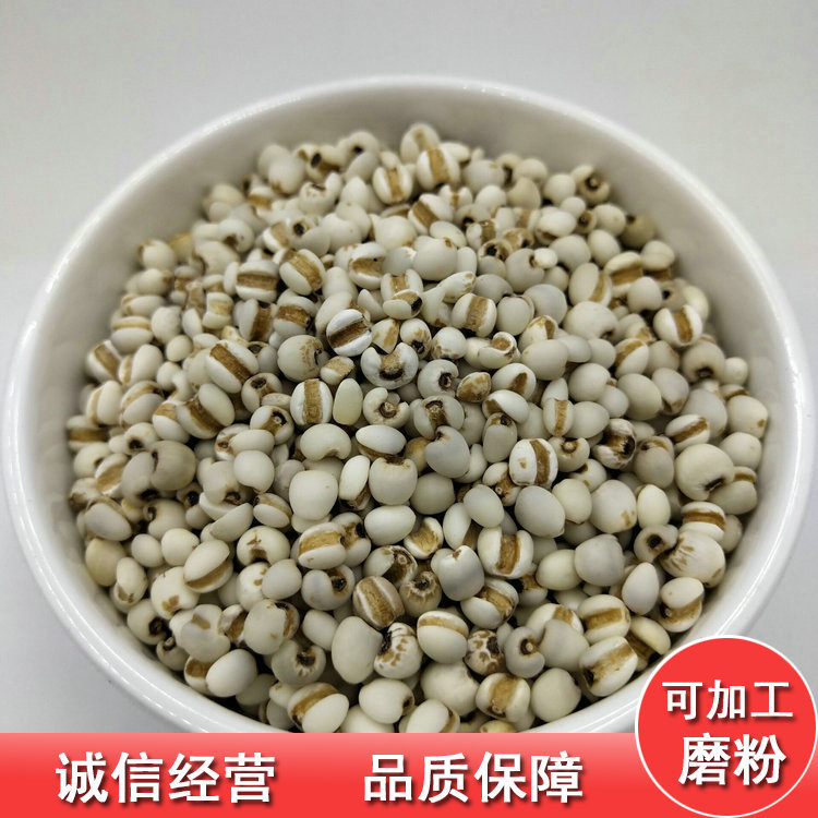 批发贵州小薏米薏米仁红豆薏仁米粉 薏米酒原料另有小薏米瓣 新货